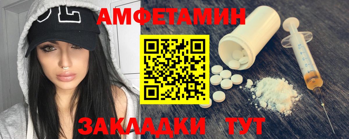 Амфетамин  АМФЕТАМИН 98%  Вход с VPN  Амфетамин  Вологда 