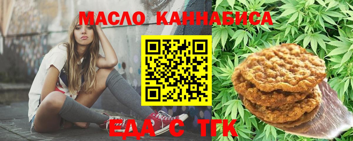 Canna-Cookies конопля  Вход с VPN  Вологда 