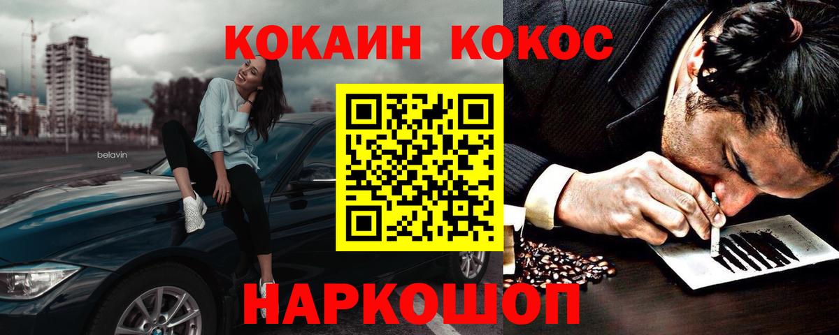 КОКАИН  COCAIN Columbia  Вход с VPN  COCAIN 98%  Вологда 