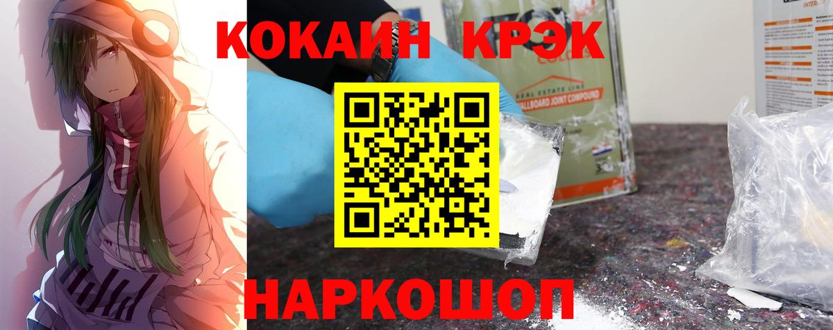 Cocaine Колумбийский Вологда