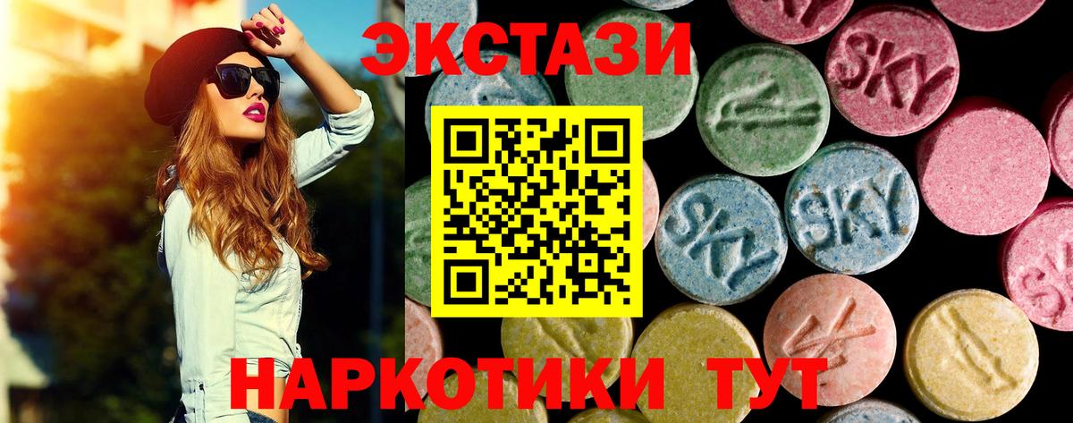 ЭКСТАЗИ MDMA Вологда