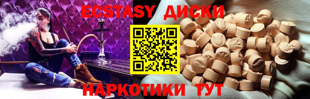 Вологда  ЭКСТАЗИ круглые  Экстази  где можно купить наркотик  Вход с VPN 