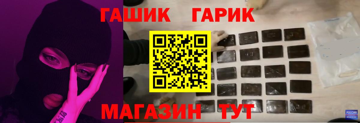 ГАШИШ убойный Вологда