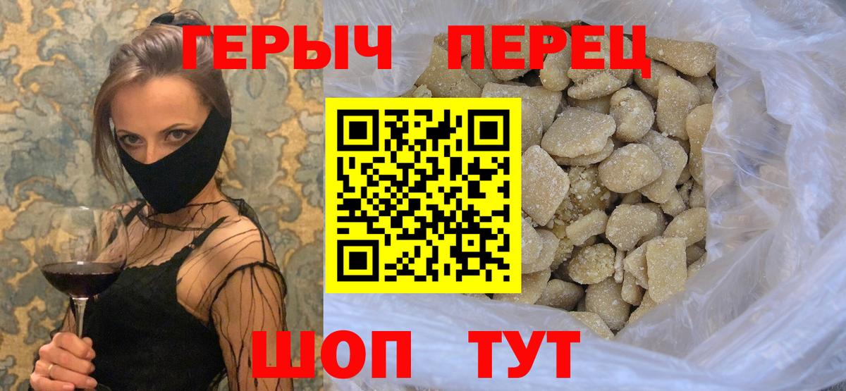 Героин гречка Вологда
