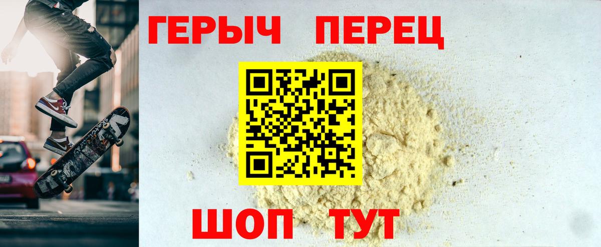 Героин хмурый  Вход с VPN  Вологда 