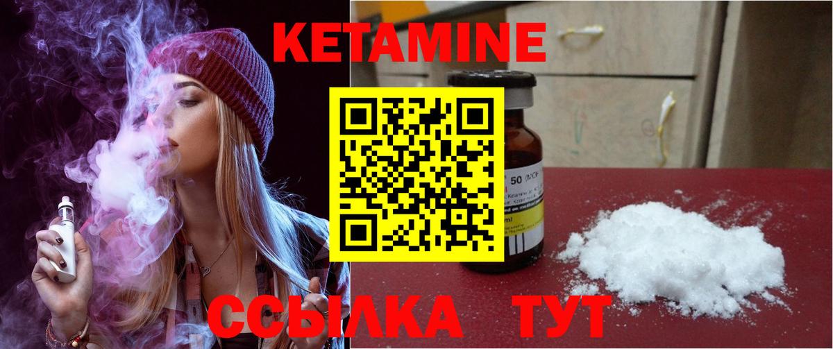 Вологда  Кетамин ketamine  Кетамин VHQ  Вход с VPN 