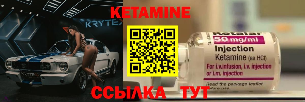 Кетамин VHQ Вологда