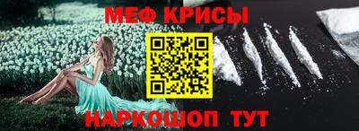 меф Гусиноозёрск
