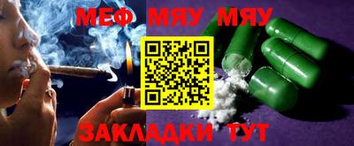 меф Гусиноозёрск