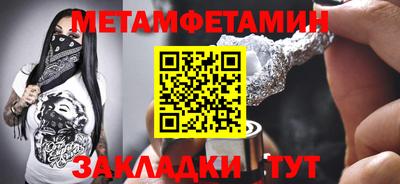 меф Гусиноозёрск