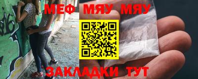 меф Гусиноозёрск