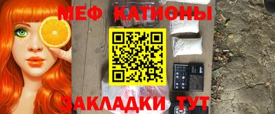 меф Гусиноозёрск