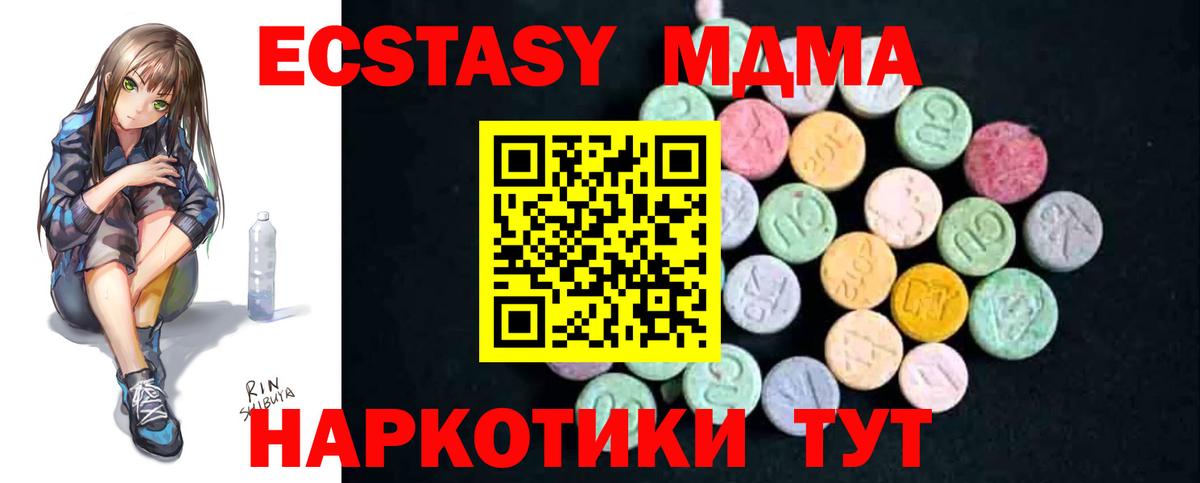 МДМА crystal  MDMA VHQ  Вход с VPN  Вологда 