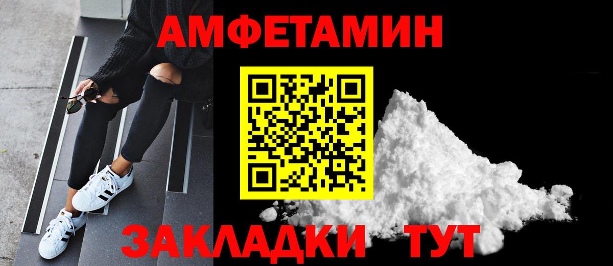 Первитин мет Вологда