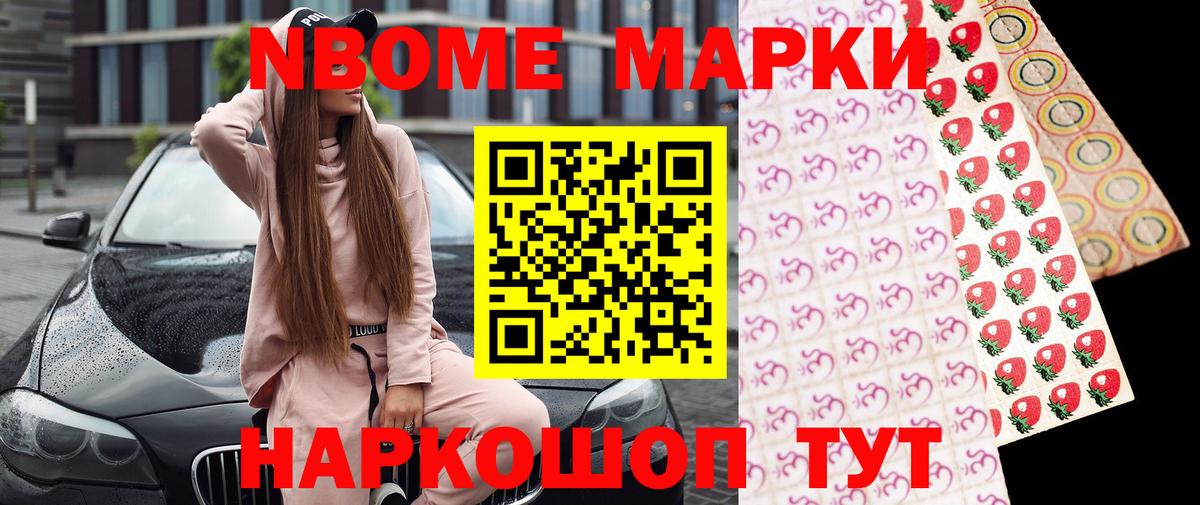 Вологда  Марки N-bome 1500мкг  продажа наркотиков  Вход с VPN 