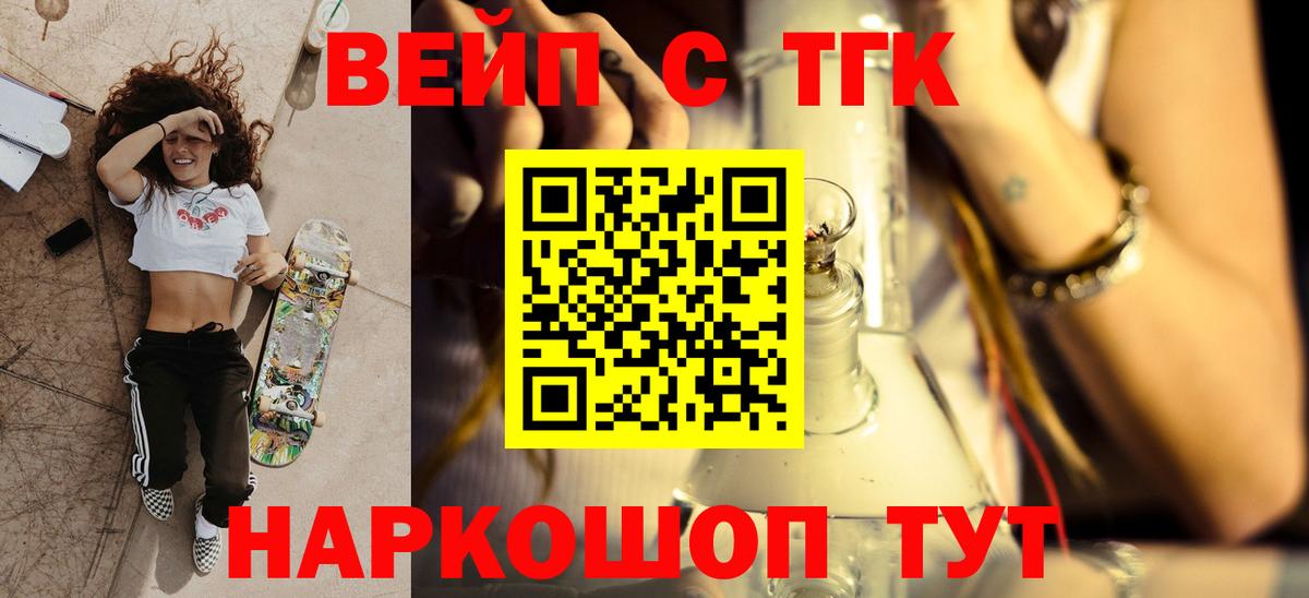 Дистиллят ТГК жижа Вологда