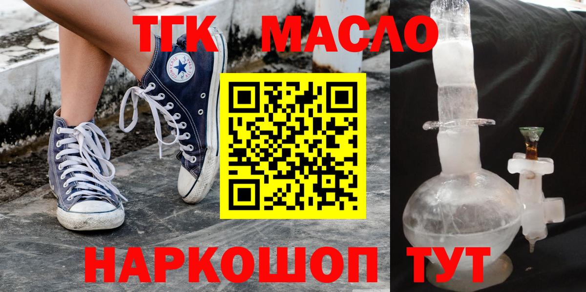 ТГК Wax  Вход с VPN  Вологда 